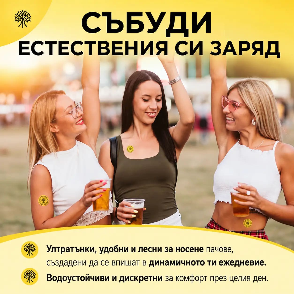 Ситуациите от деня, в които пачът Допамин се вписва — работа, тренировка, път, почивка