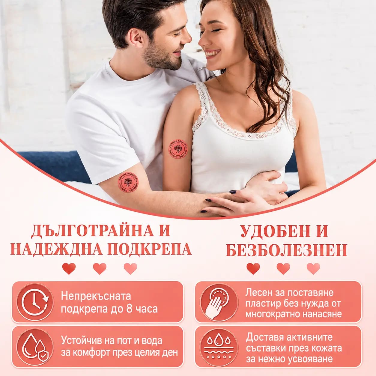VitaPatch Любов в ежедневието — реална сцена от деня на клиента