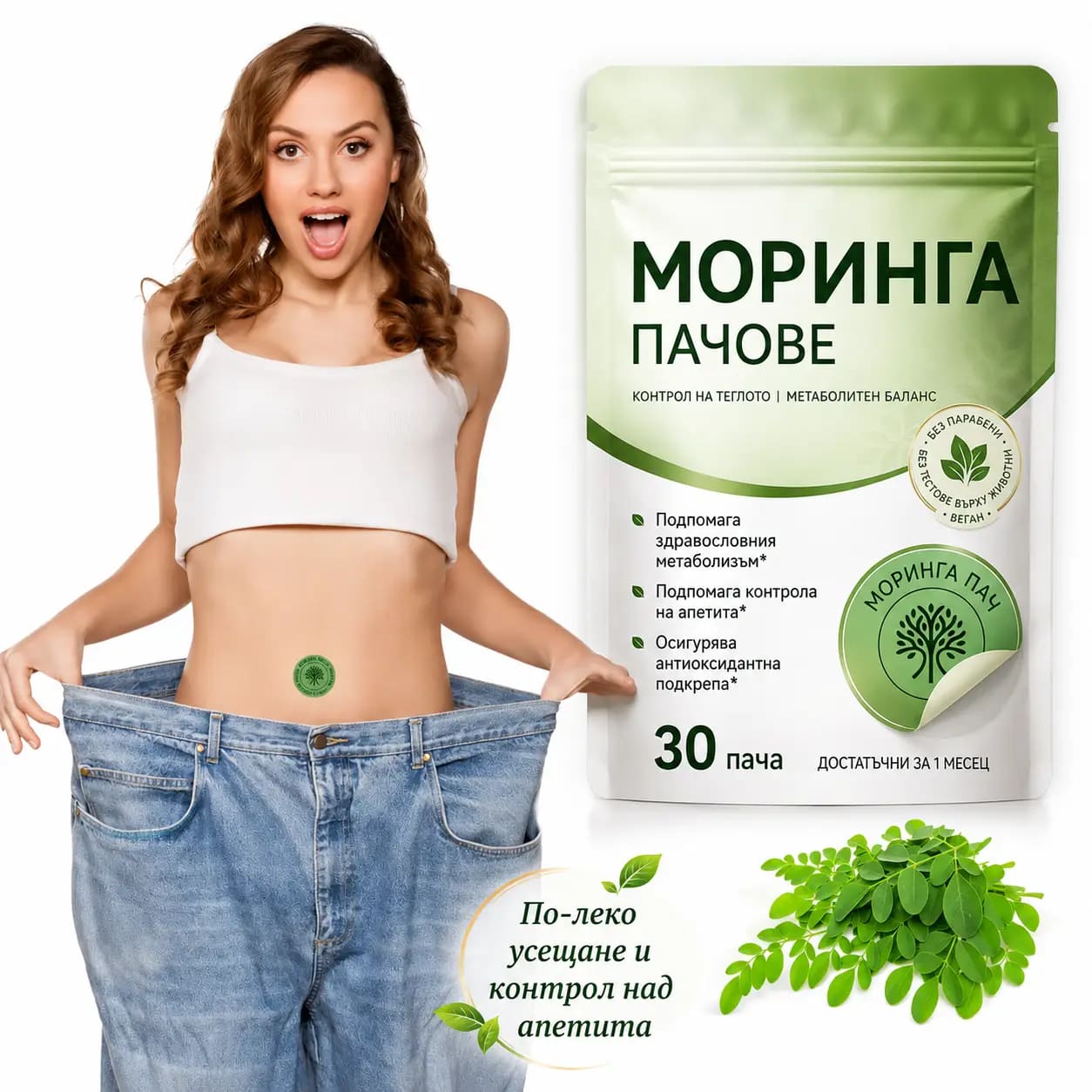 VitaPatch Moringa в ежедневието — реална сцена от деня на клиента