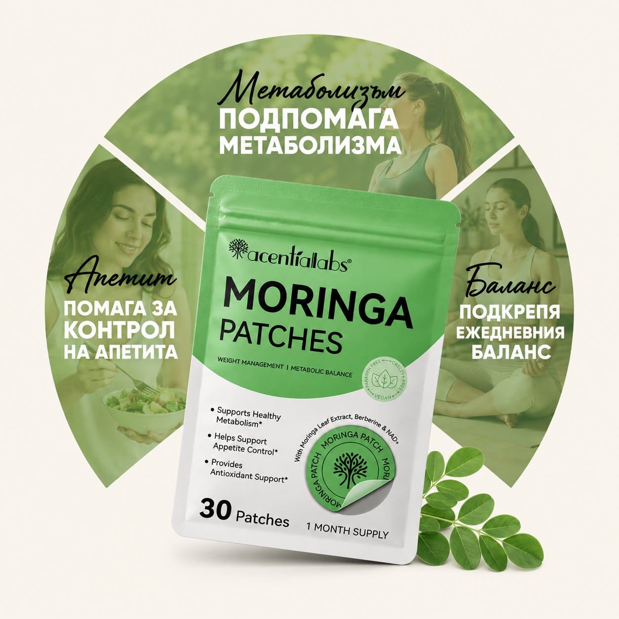Moringa пач
