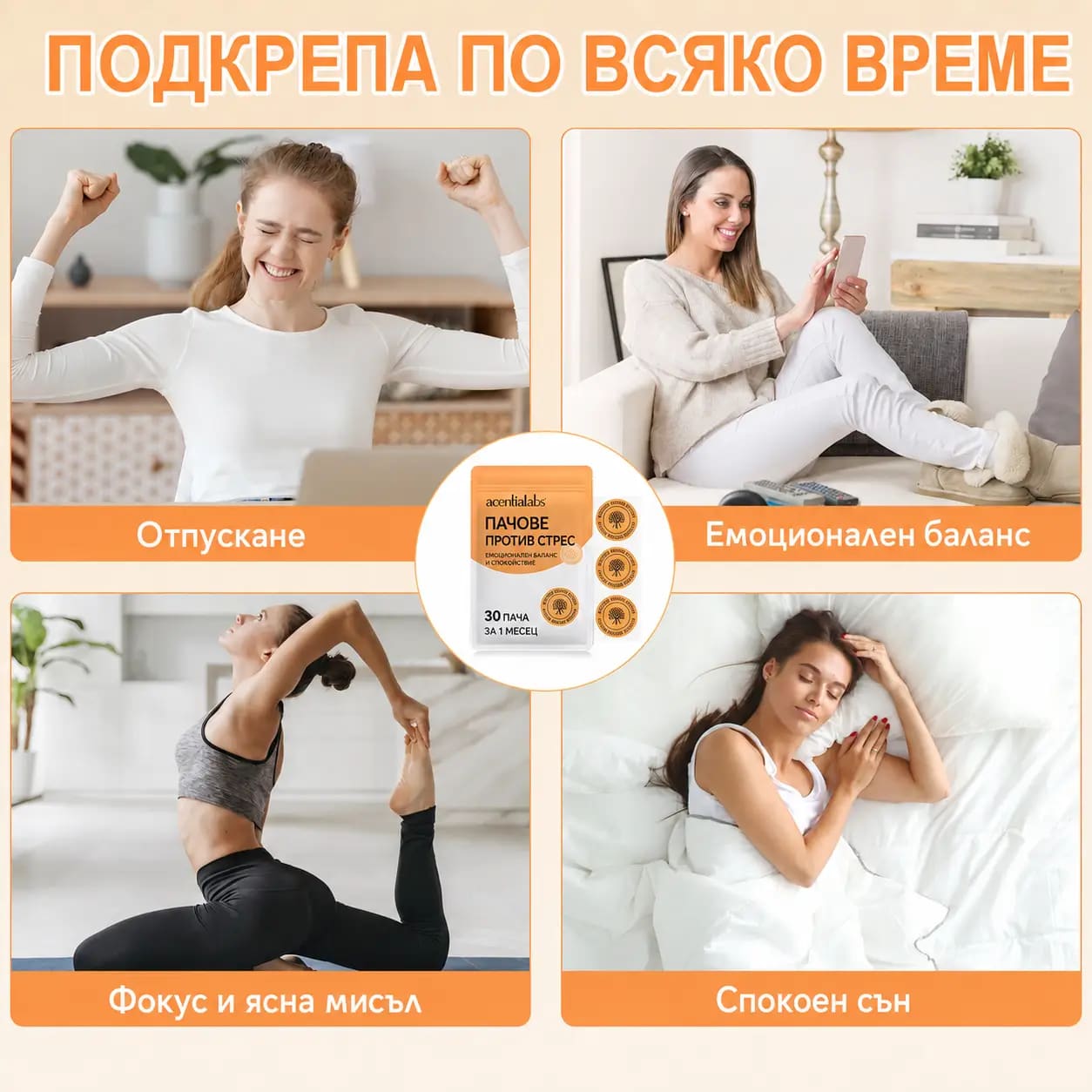 Ситуациите от деня, в които пачът Stress Down се вписва — работа, тренировка, път, почивка