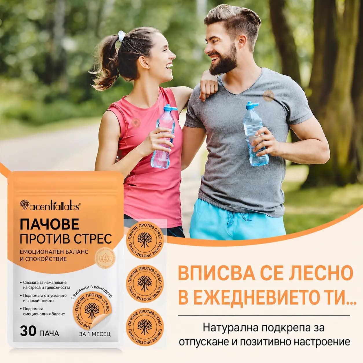 VitaPatch Stress Down в ежедневието — реална сцена от деня на клиента