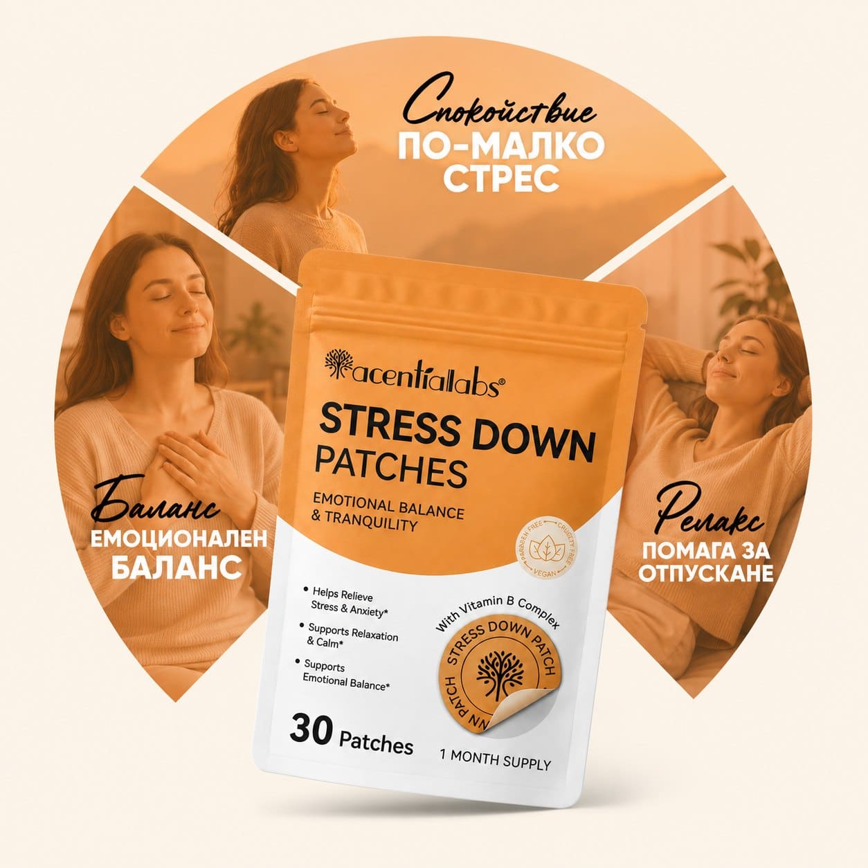 Stress Down пач