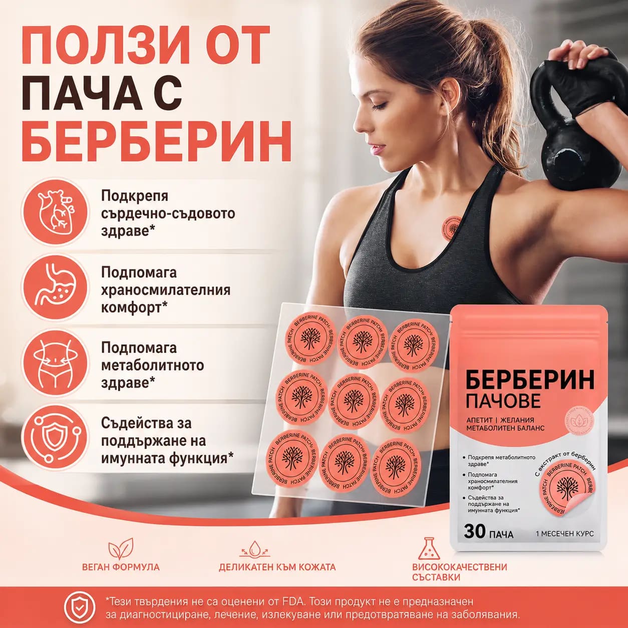 Опаковка VitaPatch Berberine и състоянието, което клиентите търсят при редовна употреба — описано като усещане, не като обещан резултат