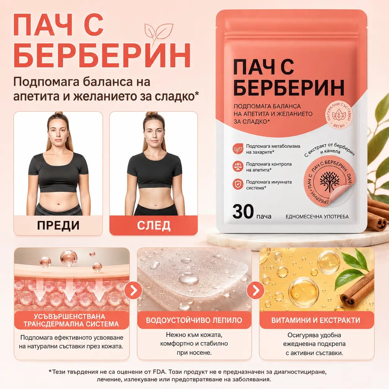 Резултат от редовна употреба на Berberine — преди и след
